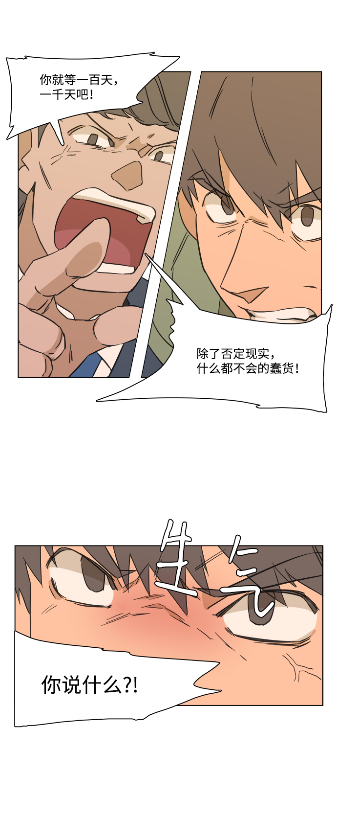序章35