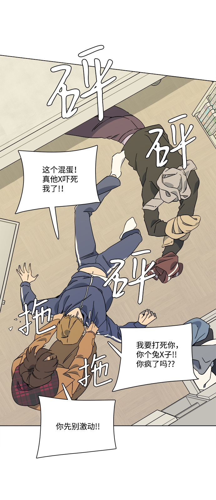 第三章（4）_Stranger42