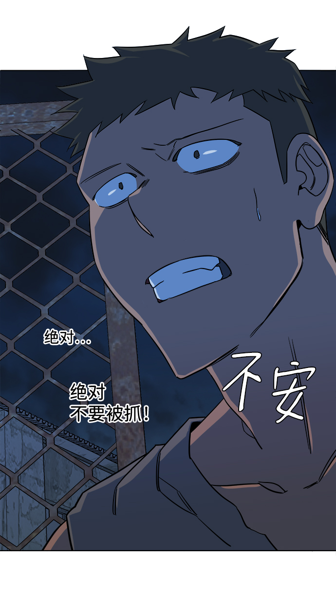 第八章（2）_逃逸72