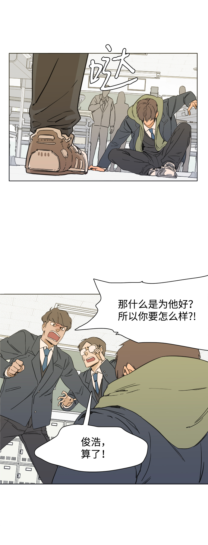 序章34