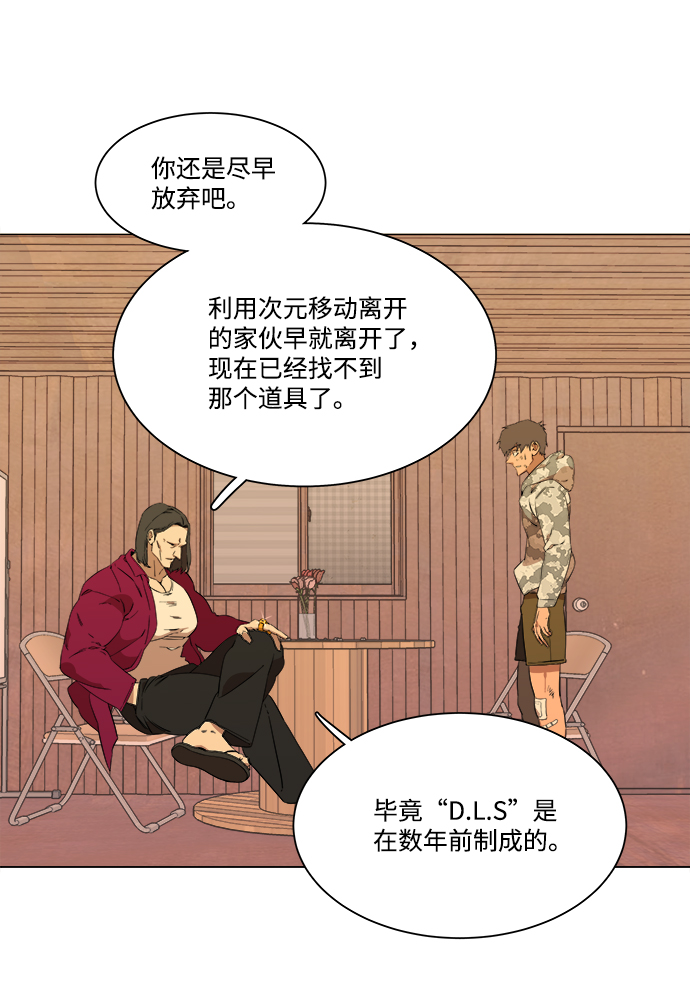 第六章（3）_救援者们84
