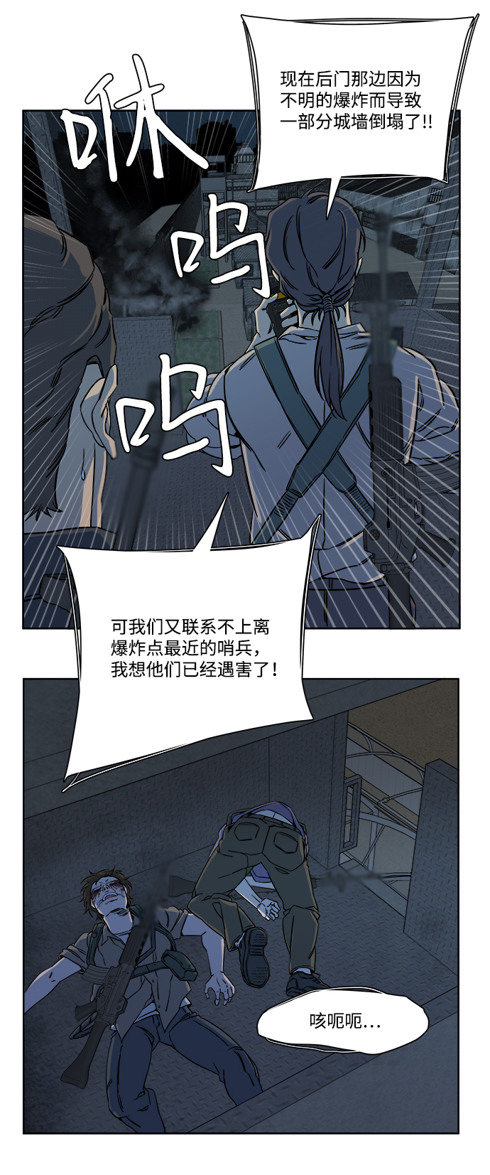 第十章（2）_活屍体之夜24