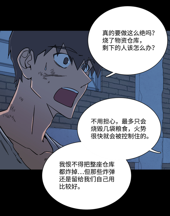 第八章（1）_逃逸18