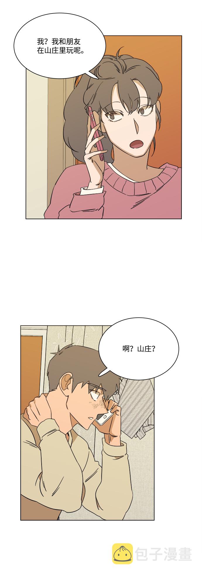第三章（1）_Stranger31