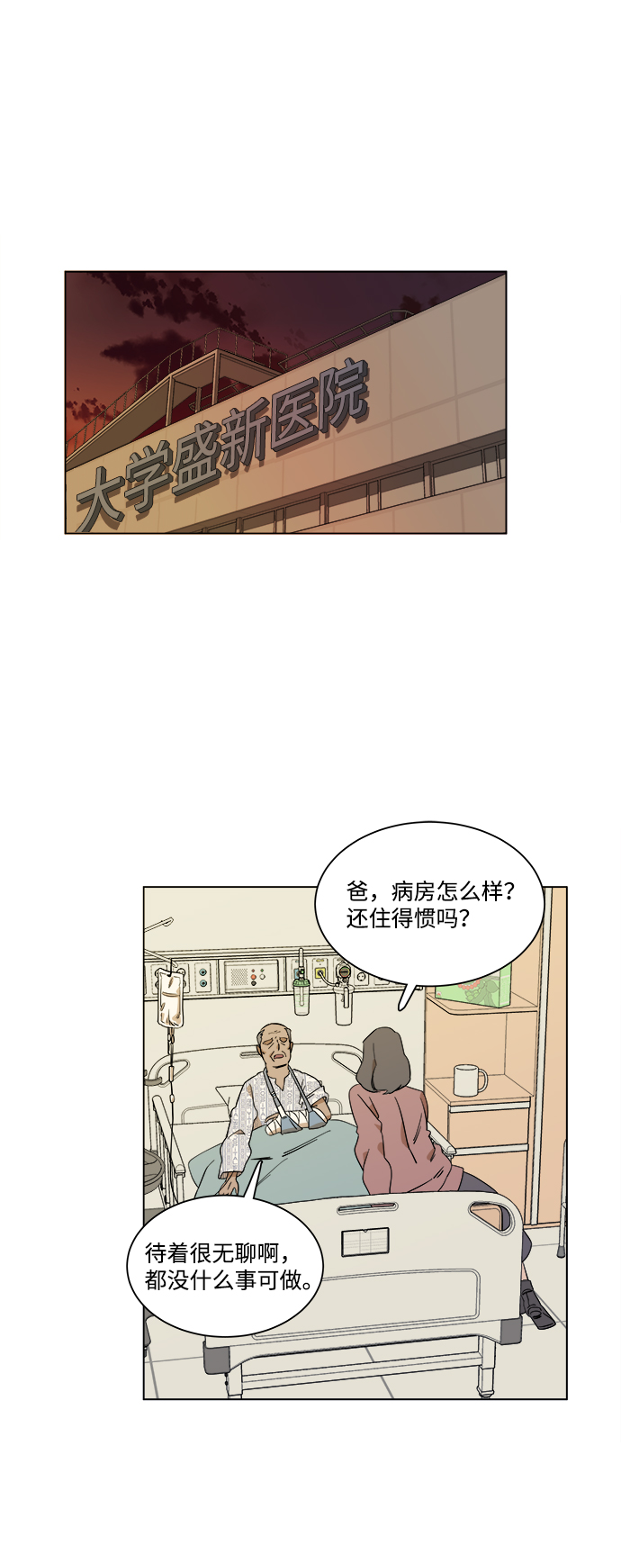 第三章（1）_Stranger23
