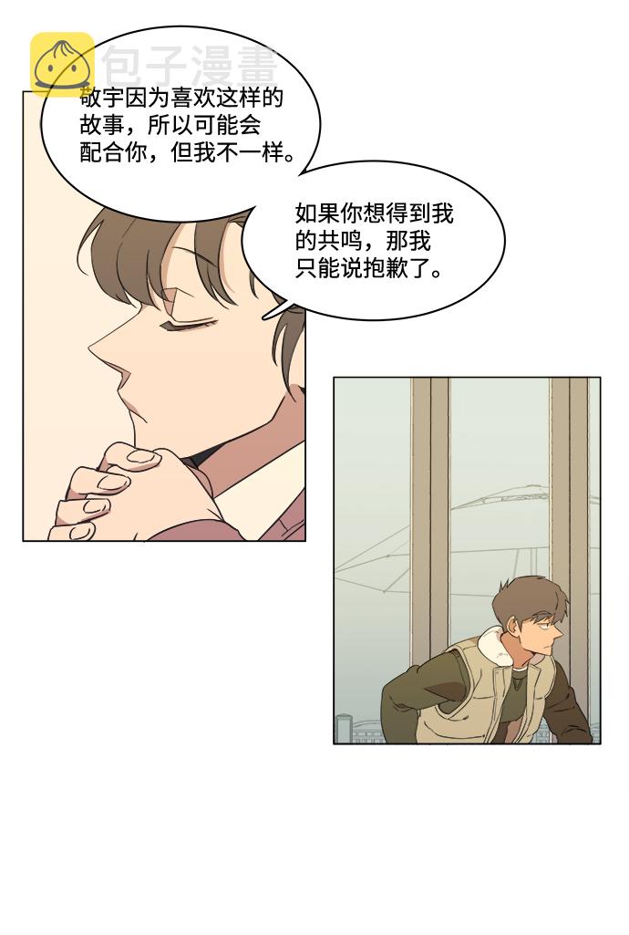 第一章（4）_异变39