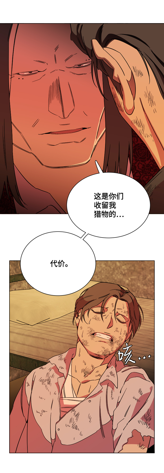 第十二章（4）_血雨腥风61