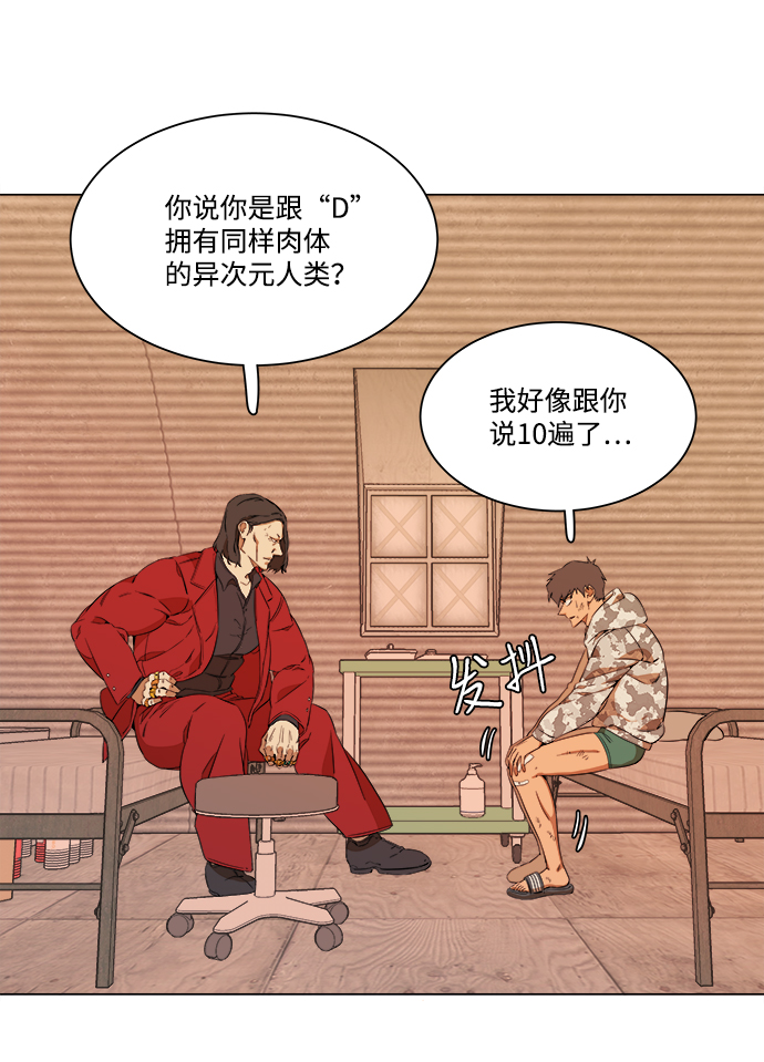 第六章（1）_救援者们66