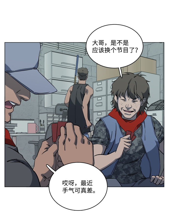 第十四章（4）_暴风前夜68