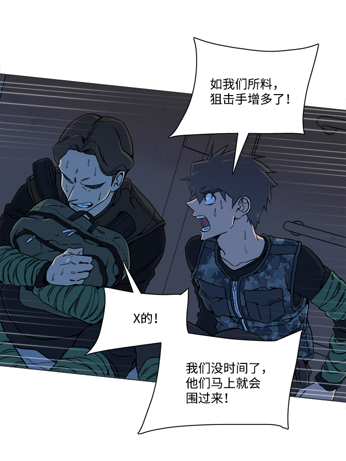 第八章（2）_逃逸26