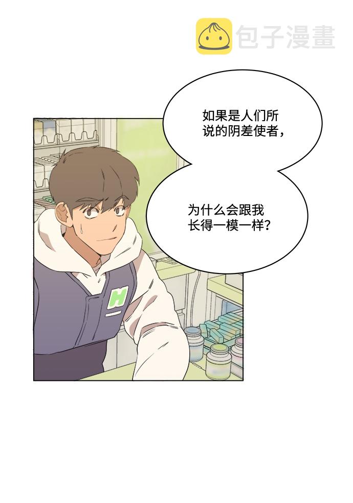第一章（4）_异变23