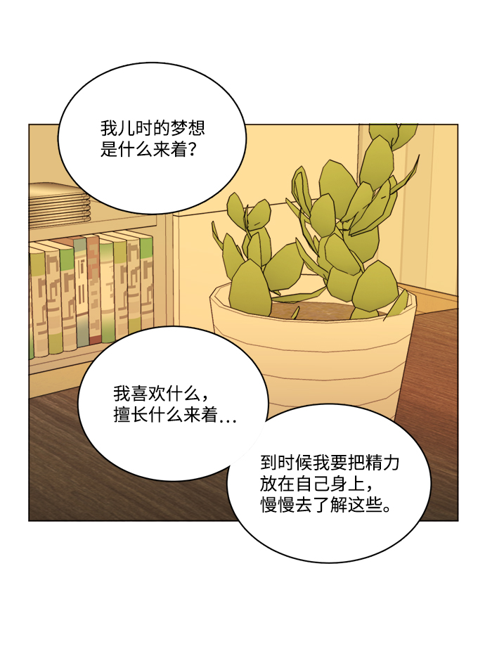 第十三章（5）_各自的方式16