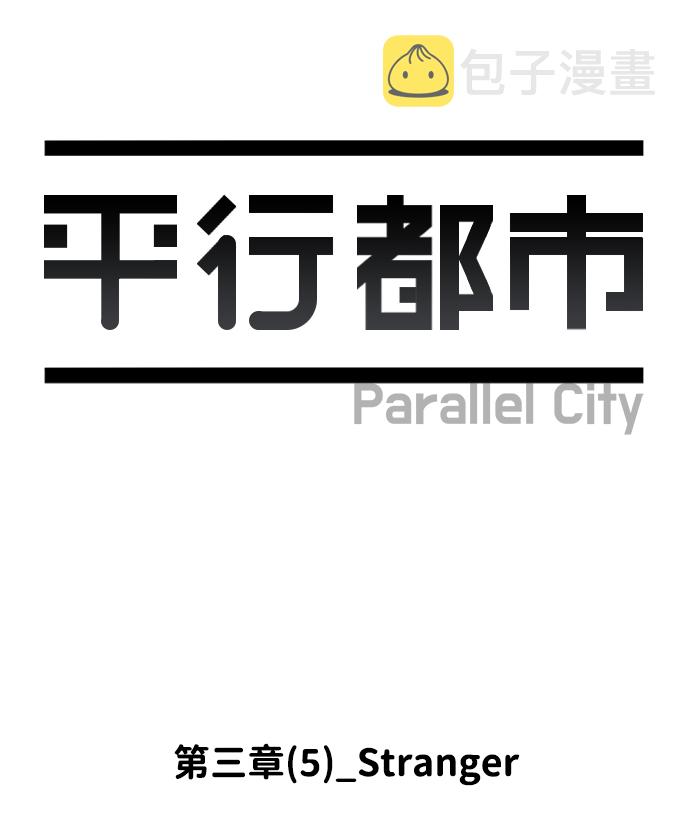 第三章（5）_Stranger6