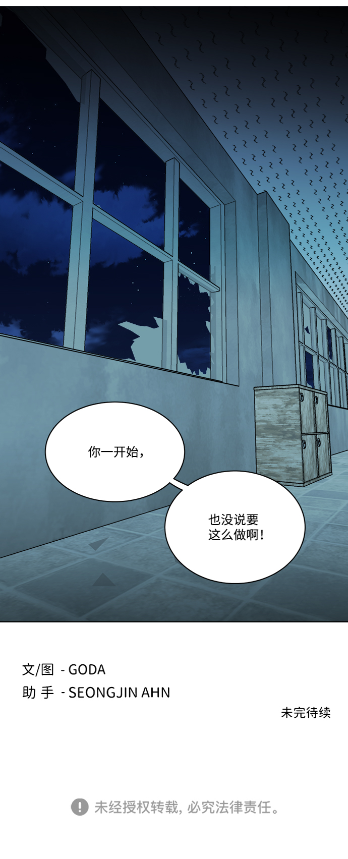 第十四章（4）_暴风前夜100