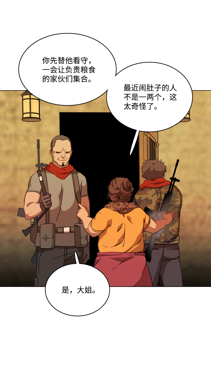第十四章（5）_暴风前夜65