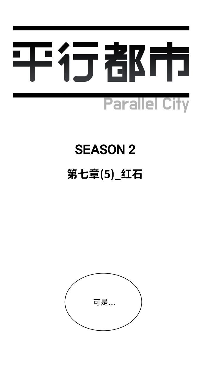 第七章（5）_红石18