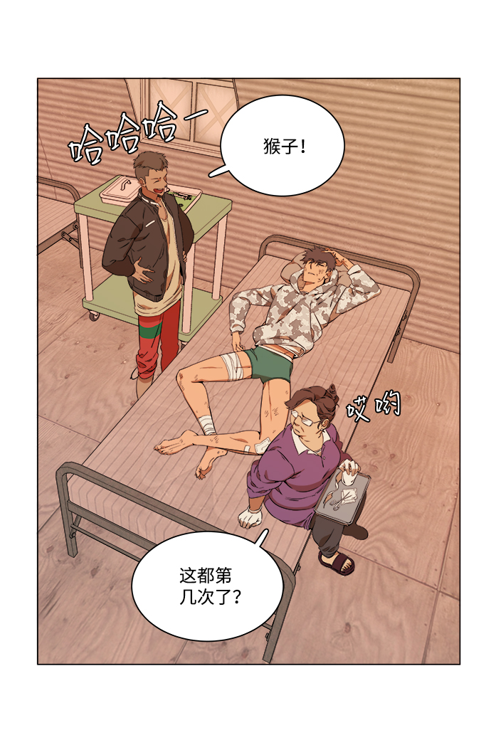 第六章（1）_救援者们12