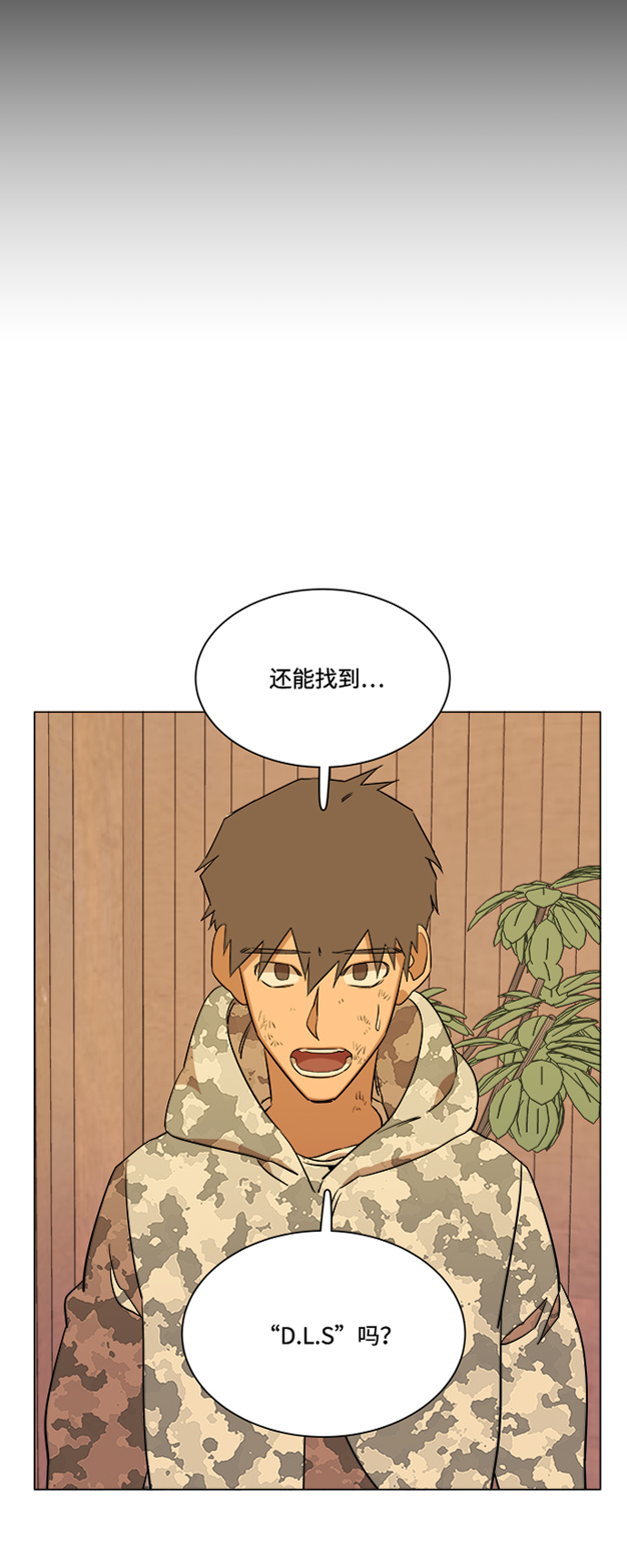 第六章（3）_救援者们80