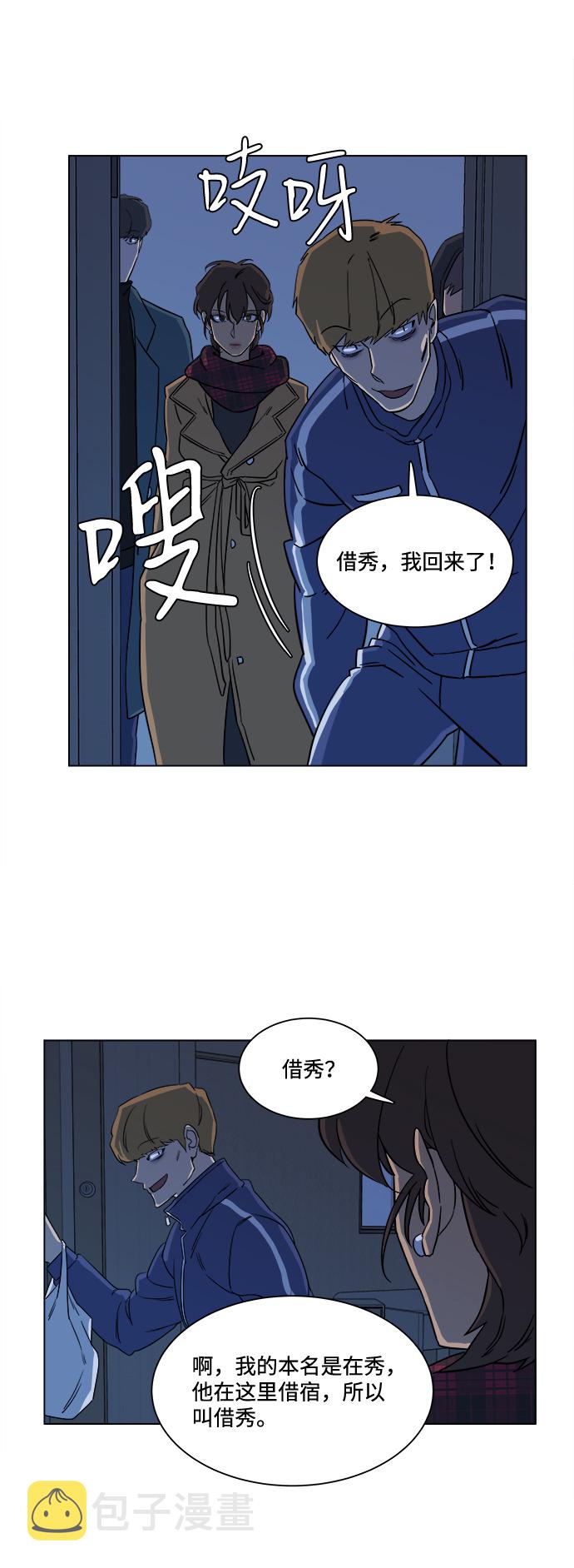 第三章（3）_Stranger44