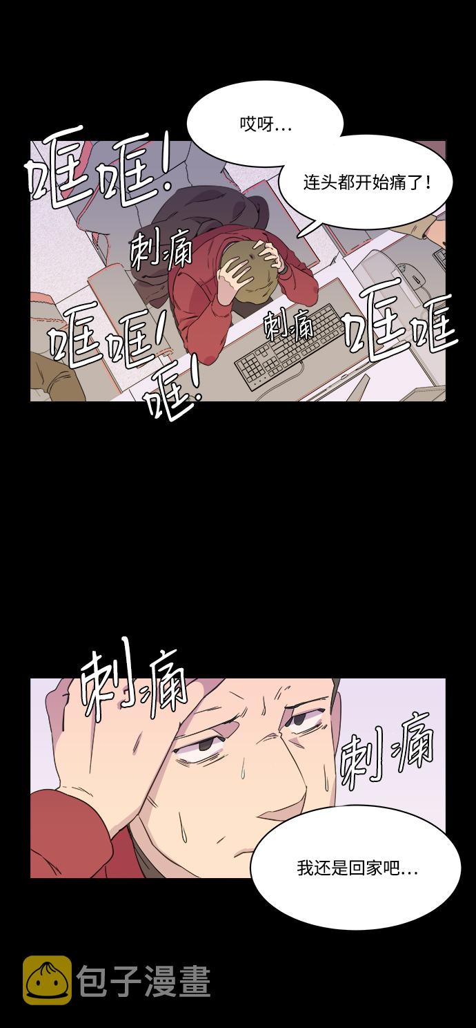 第一章（4）_异变7