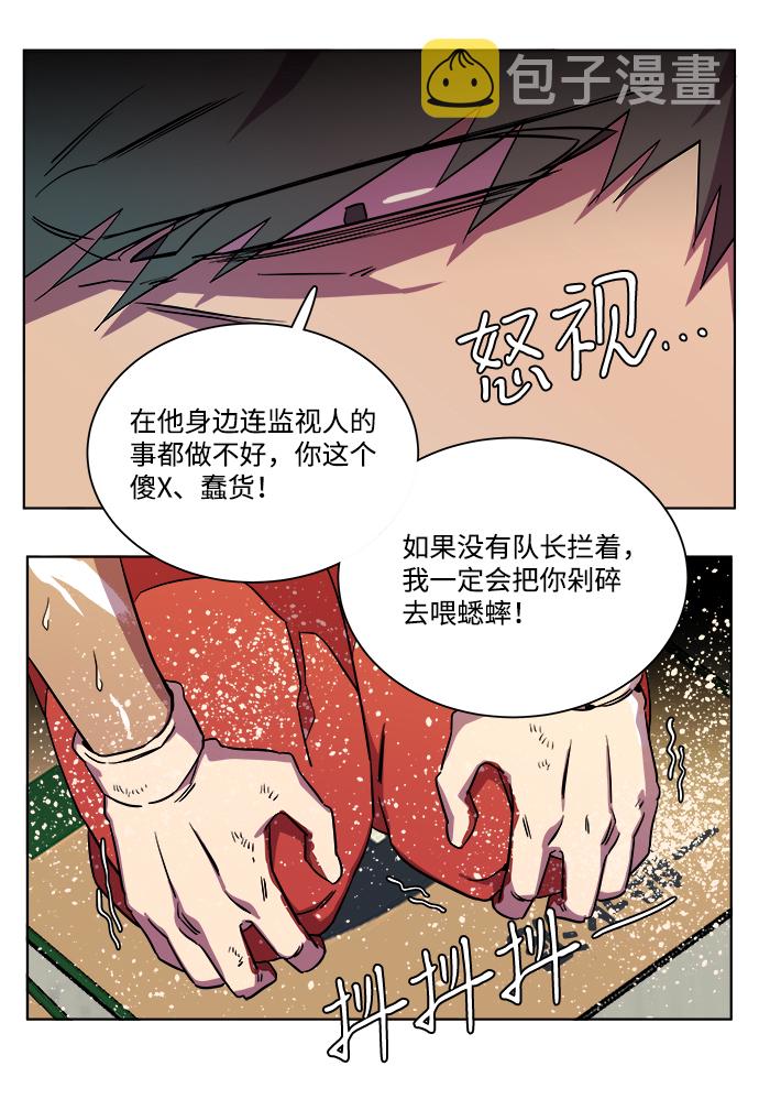 第八章（5）_逃逸40