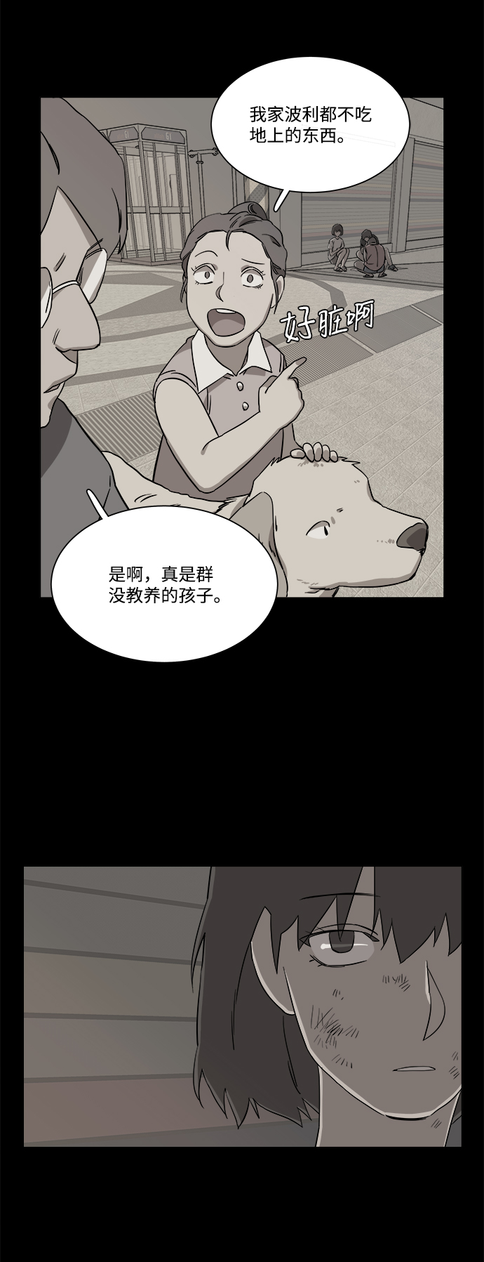 第四章（6）_接近42