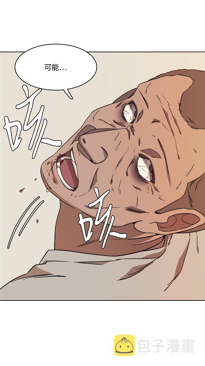 第一章（6）_异变58