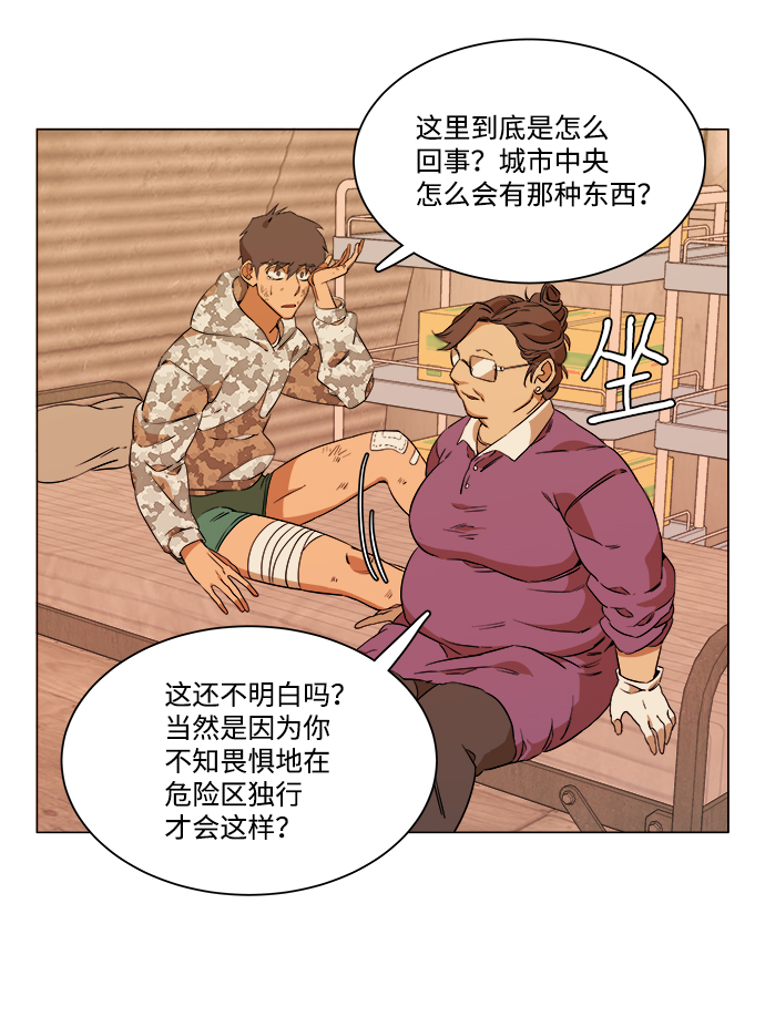 第六章（1）_救援者们29