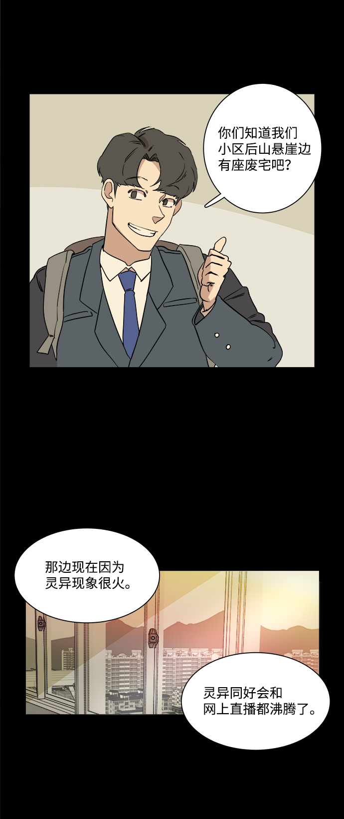 第一章（1）_异变4