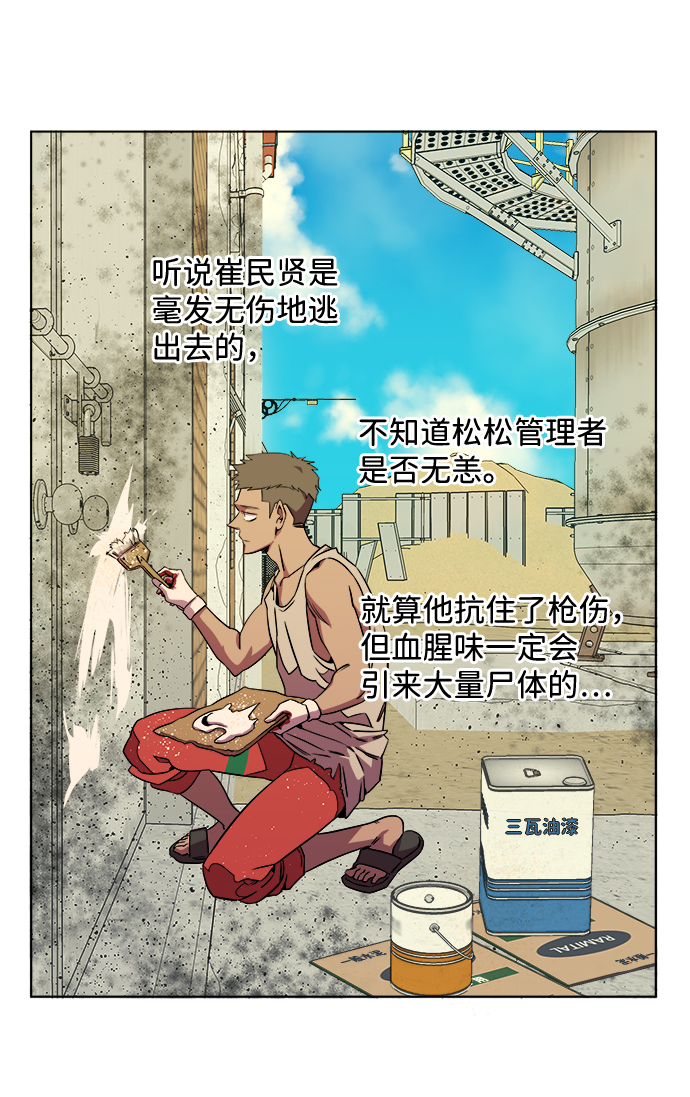 第八章（5）_逃逸32
