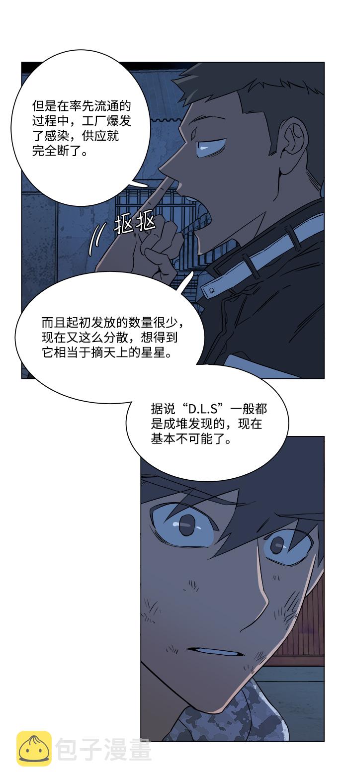 第六章（2）_救援者们65