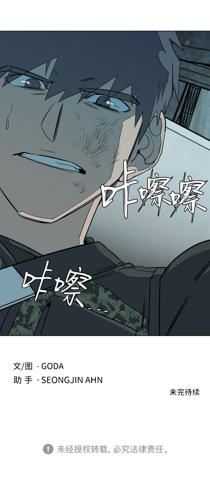 第十五章（5）_血雨腥风，第二篇87
