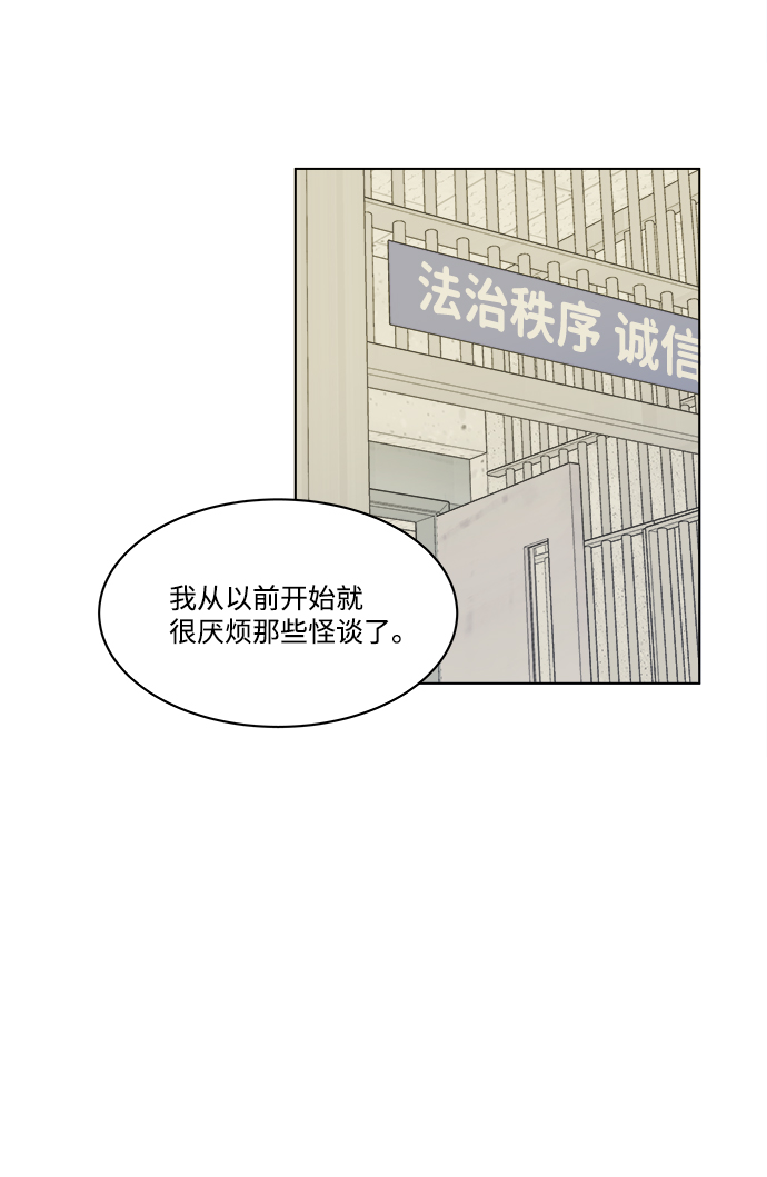 第一章（6）_异变28