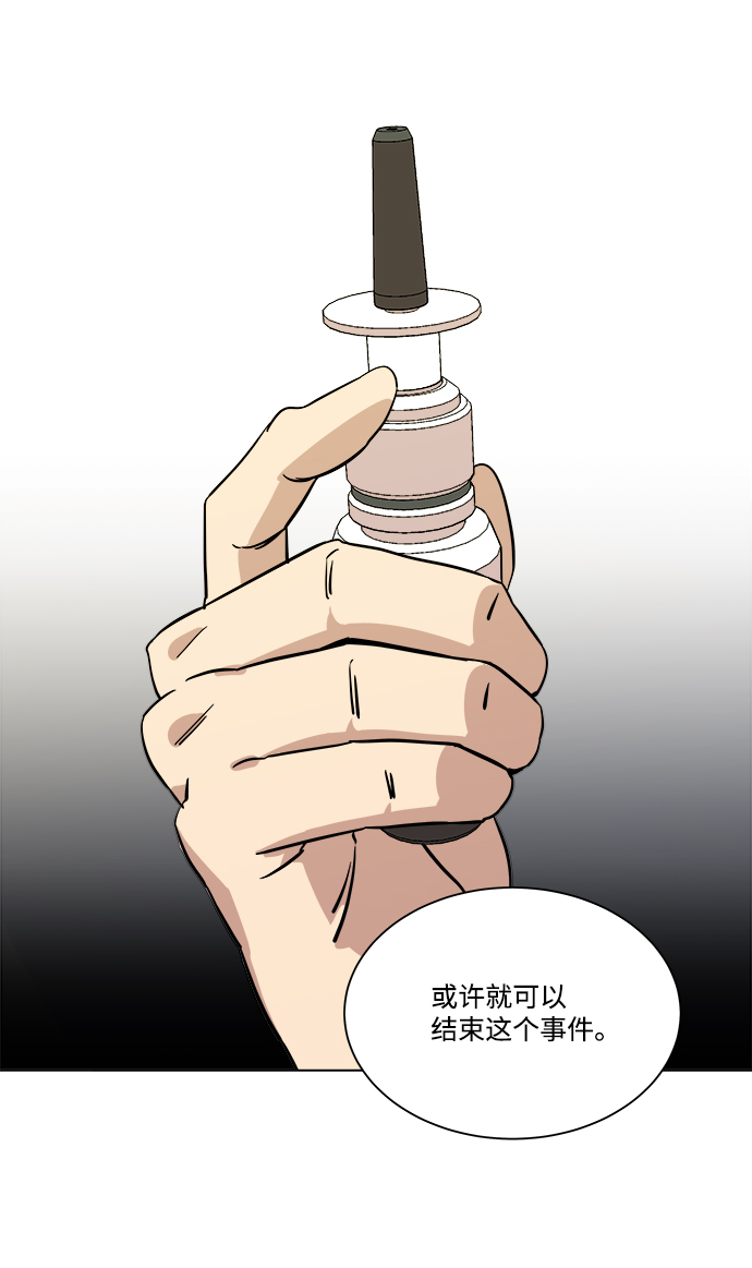 第五章（3）_逆转81