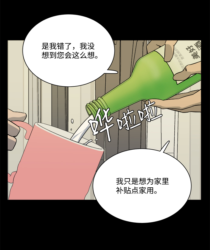 第九章（2）_首领79