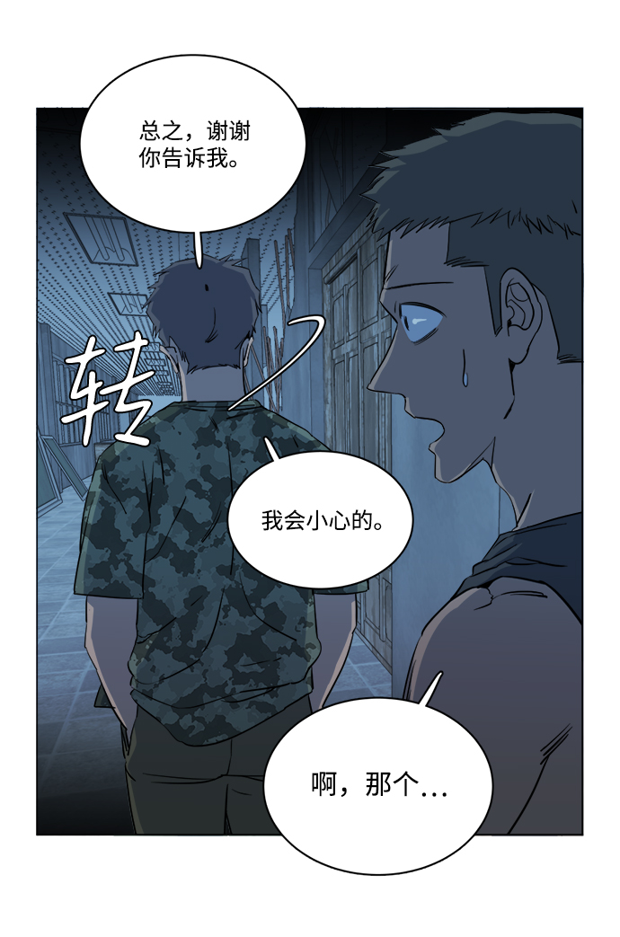 第十四章（3）_暴风前夜24