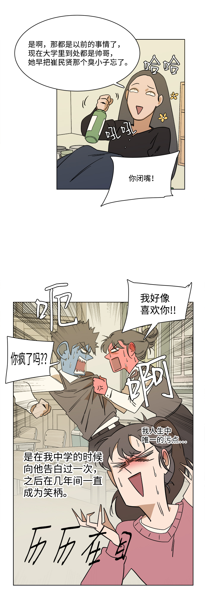 第三章（2）_Stranger2