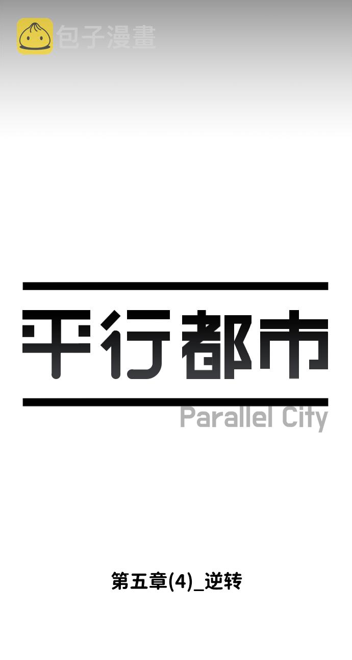 第五章（4）_逆转20