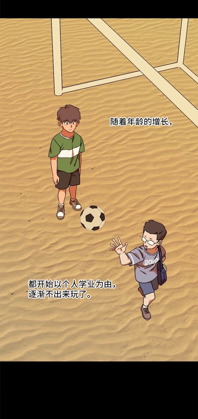 第九章（2）_首领16