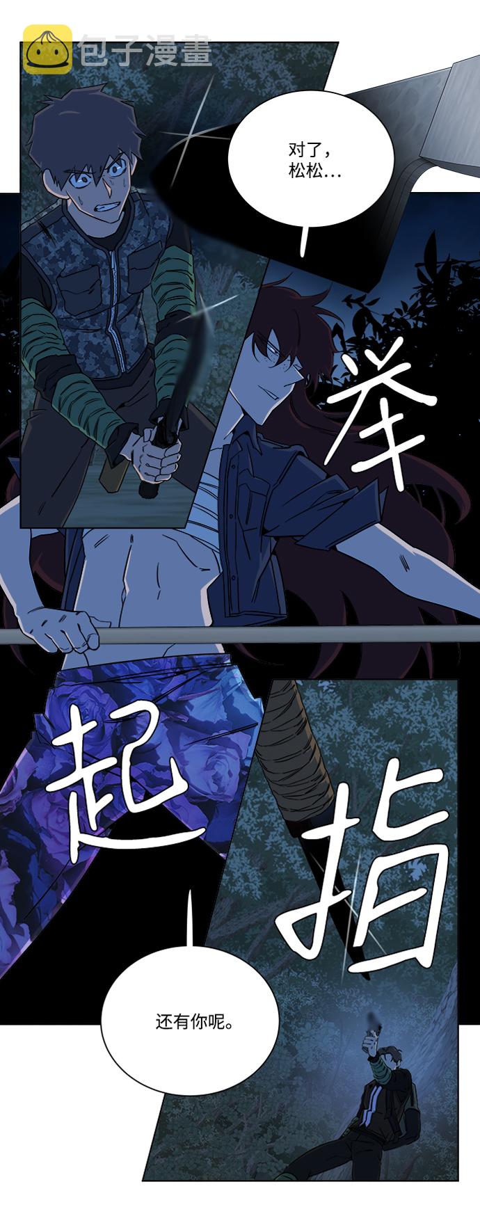 第八章（3）_逃逸59
