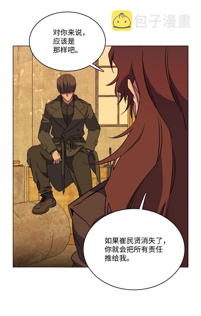 第十四章（2）_暴风前夜73