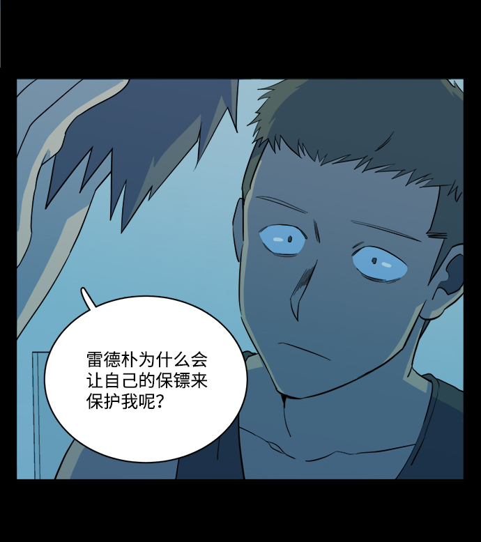 第十四章（4）_暴风前夜18