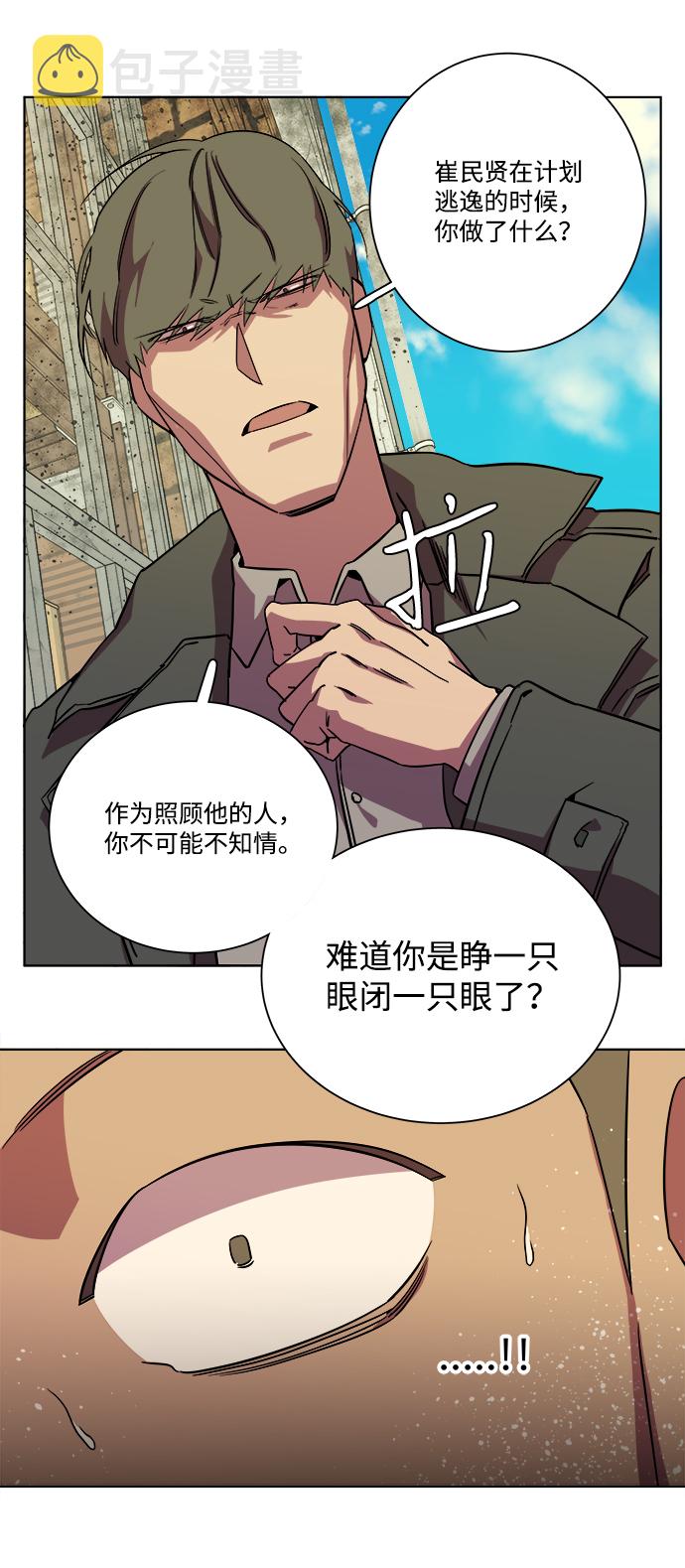 第八章（5）_逃逸38