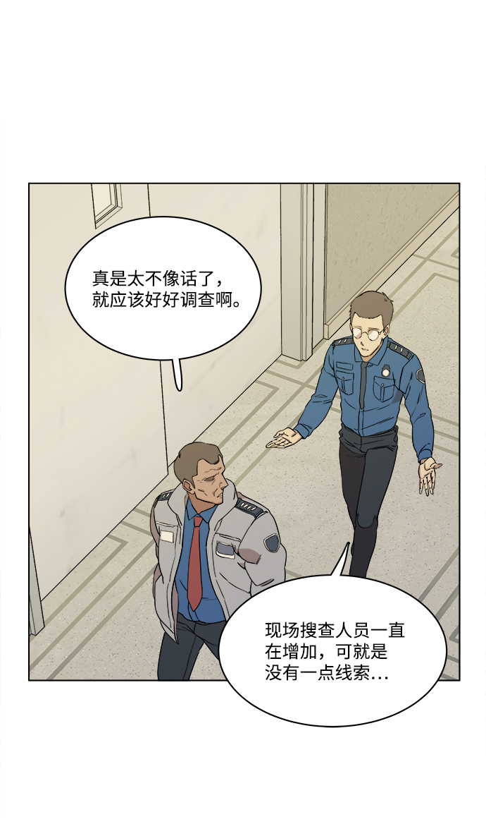 第一章（5）_异变54