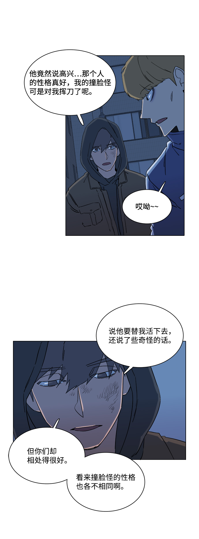 第三章（3）_Stranger3