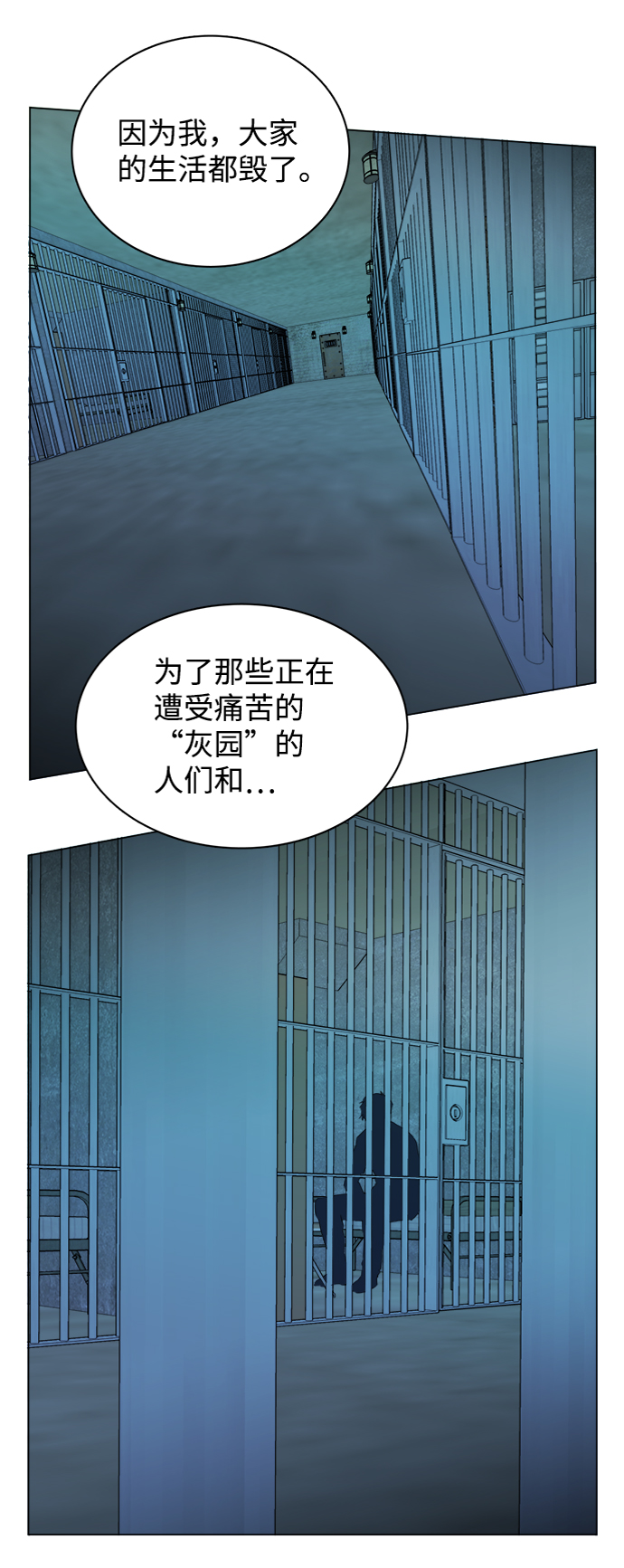 第十四章（3）_暴风前夜78