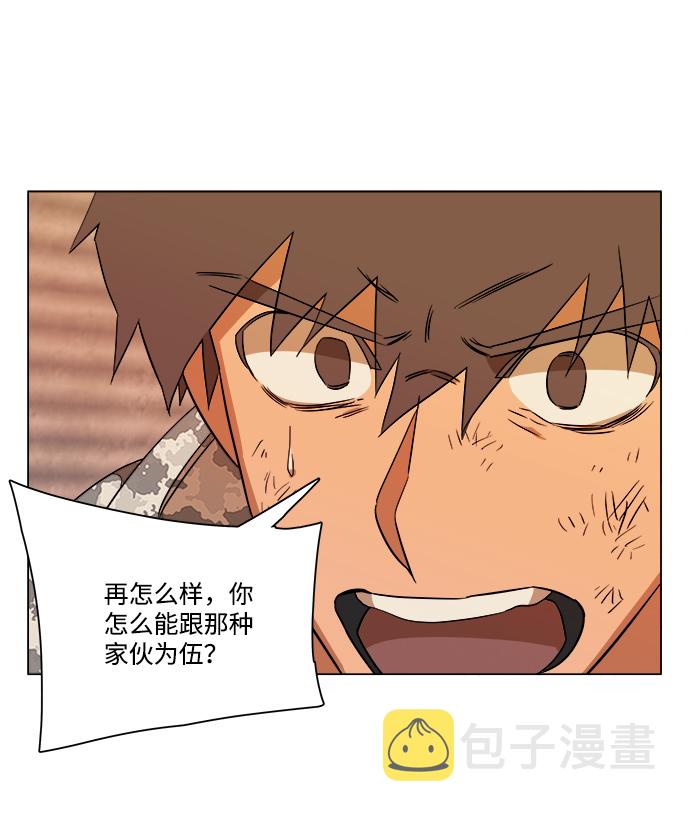 第六章（1）_救援者们80