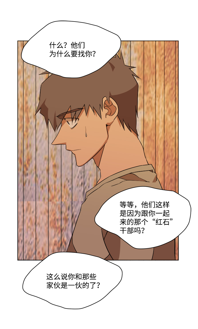 第十二章（3）_血雨腥风55