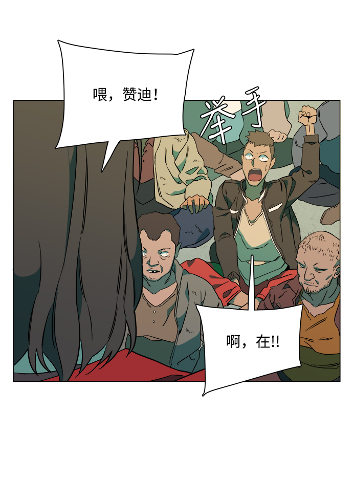 第六章（2）_救援者们20