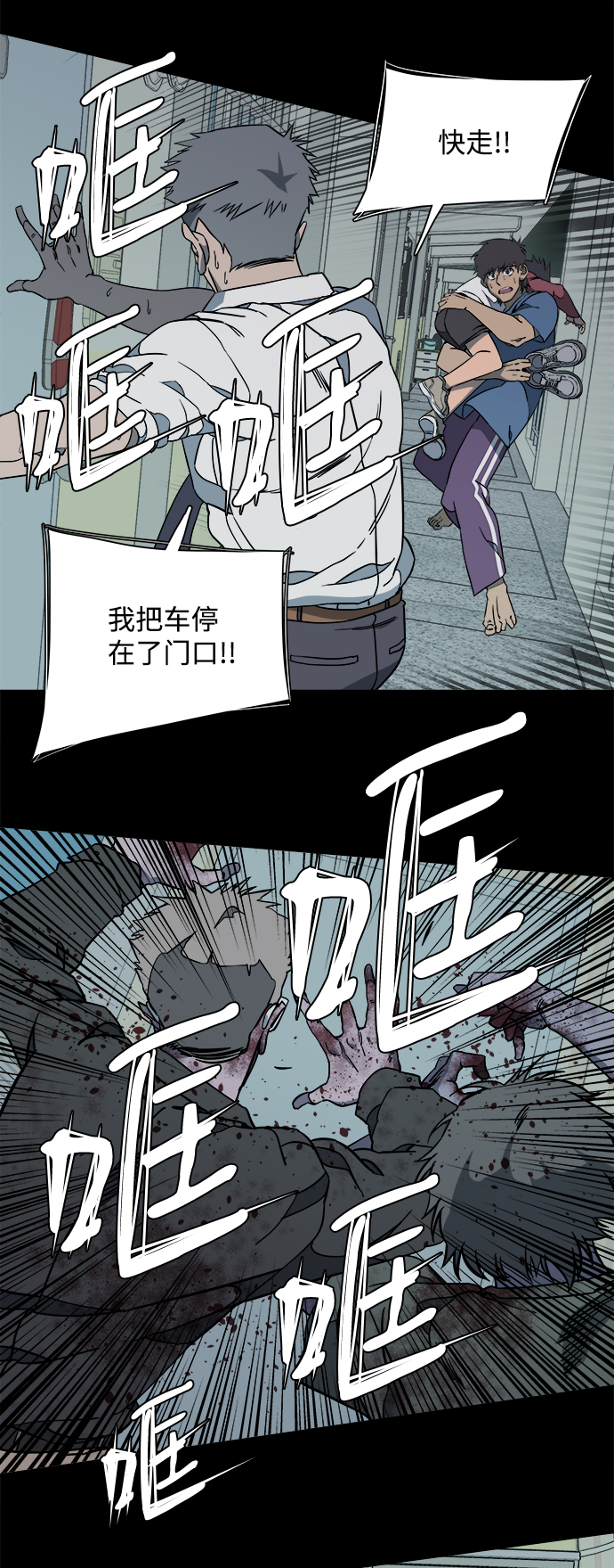 第十一章（1）_伤口41